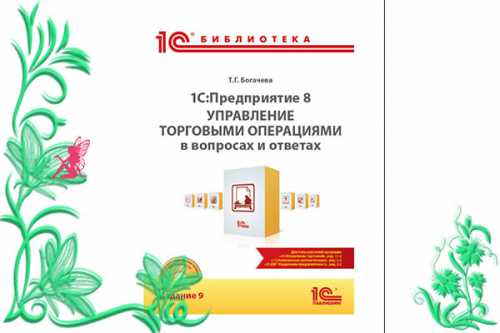 управление временем: личностный рост и самоорганизация